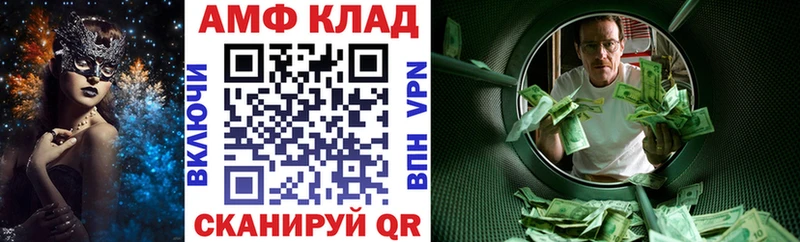 Amphetamine Розовый  omg ТОР  Дыгулыбгей  магазин продажи  