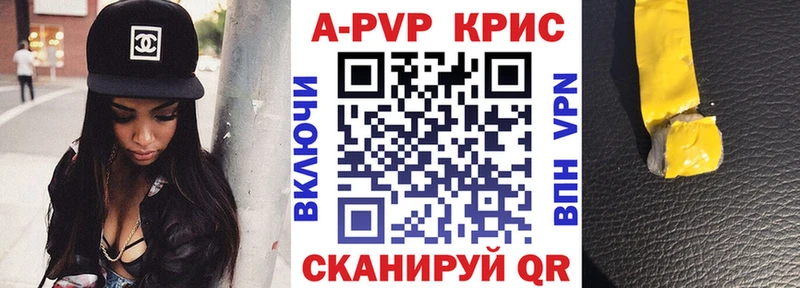 APVP СК КРИС магазин продажи omg как зайти Дыгулыбгей