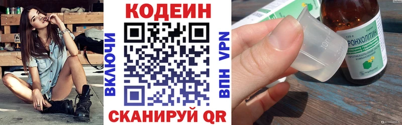 где купить наркоту  Дыгулыбгей  Кодеиновый сироп Lean напиток Lean (лин) 