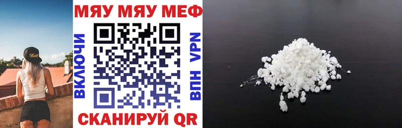 купить наркотик  Дыгулыбгей  МЯУ-МЯУ 4 MMC 