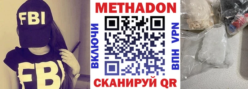 Метадон белоснежный  где купить наркотик  Дыгулыбгей 